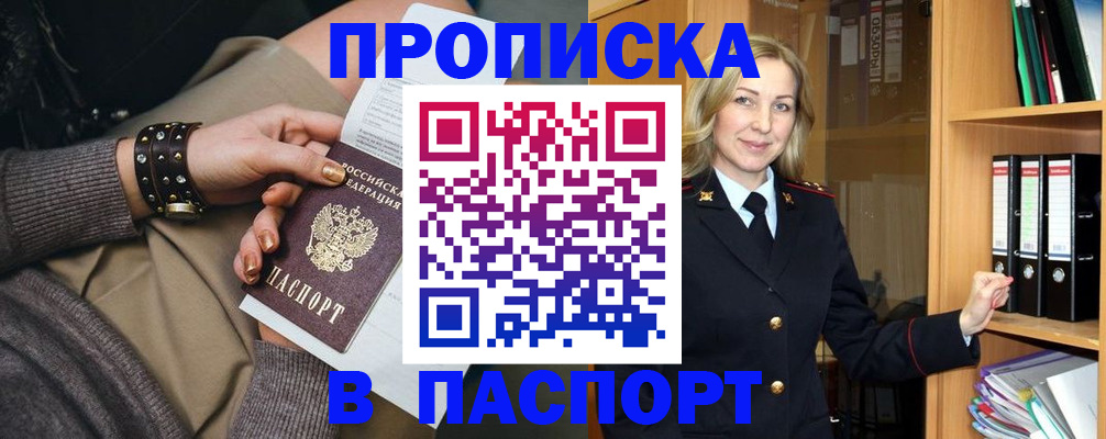 прописка поиск в Нижнем Тагиле